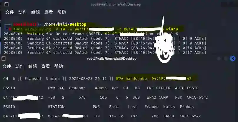 攻击设备掉线重连后成功抓到包