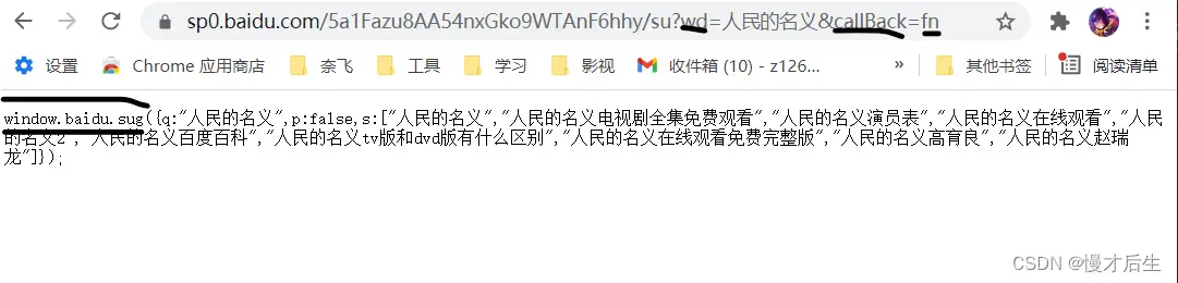 联想搜索之百度jsonp-2